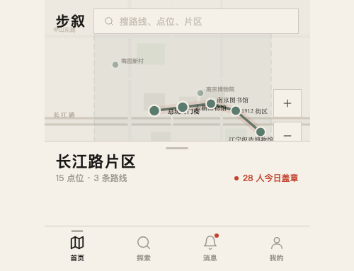 步叙地图首页原型