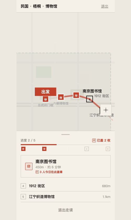 走读模式