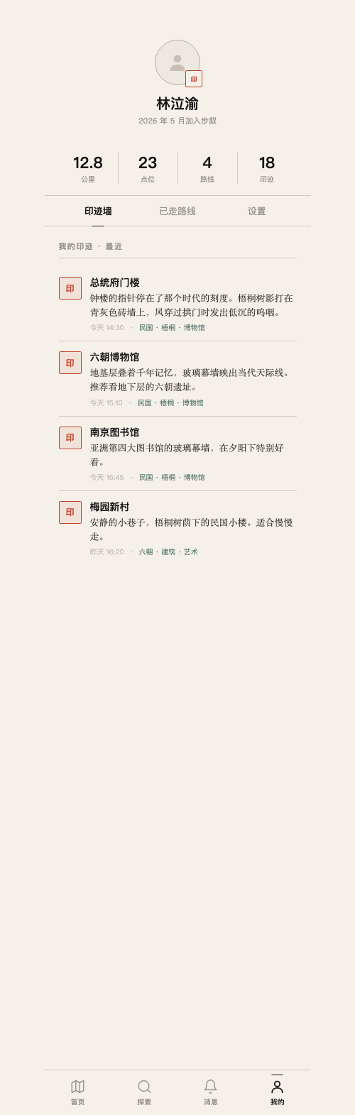个人主页原型